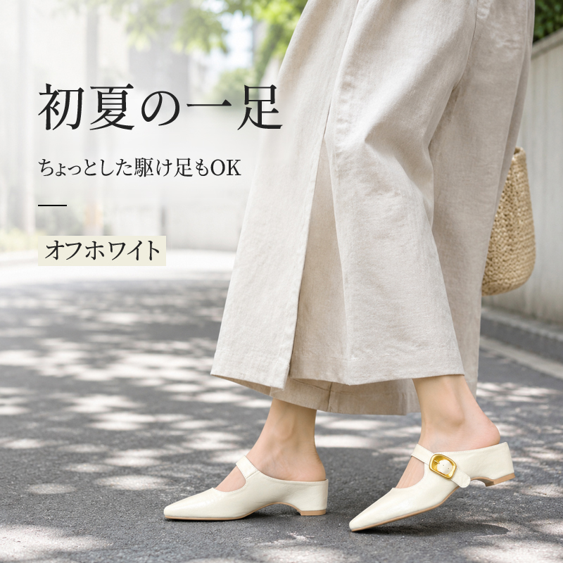 SL-Eレトロポインテッドトゥミュールサンダル