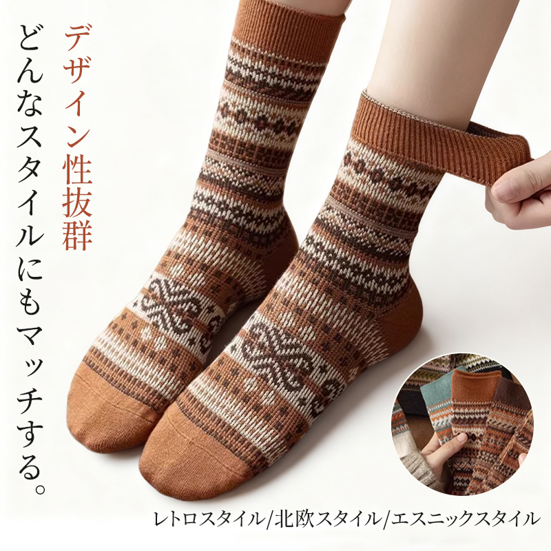 1足で2通りの履き方 ストレートスタイルとルーズスタイルの比較イメージ