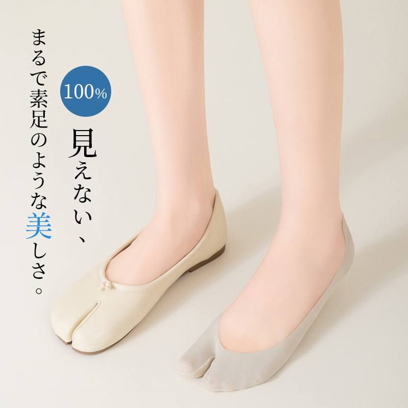 ひんやり涼感！アイスシルクの足袋ソックス