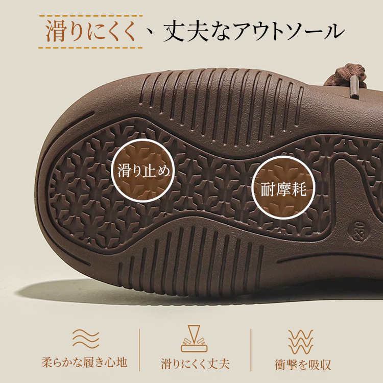 滑りにくく丈夫なアウトソール 耐摩耗・衝撃吸収機能の詳細