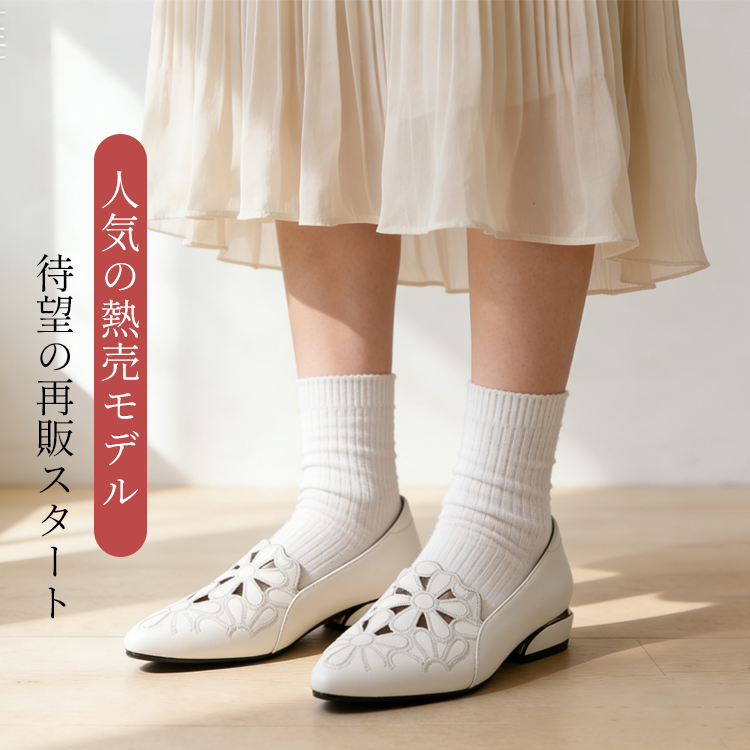 フラワーカット パンプス ホワイト ソックスコーデ フェミニンスカート スタイル