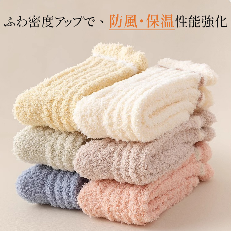 保温性能を強化した高密度フリース素材のマシュマロタッチ靴下