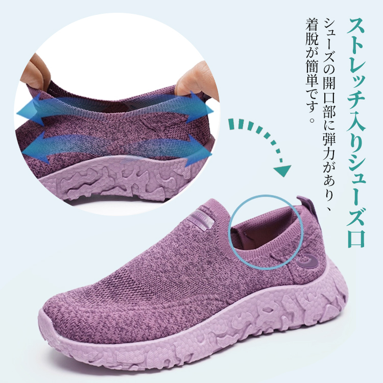 ストレッチ入り シューズ口 弾力性 着脱簡単 スリッポン スニーカー