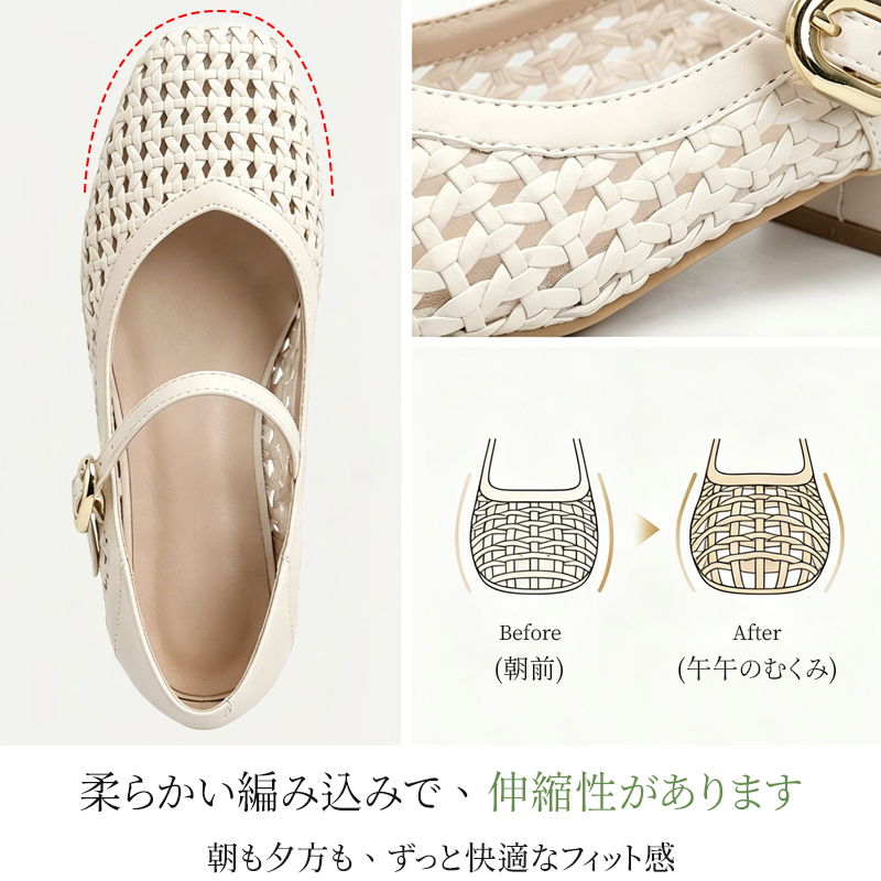 手編みメッシュパンプスの高い伸縮性を示すイラスト・朝から夕方の足のむくみに合わせて柔軟にフィットする特徴