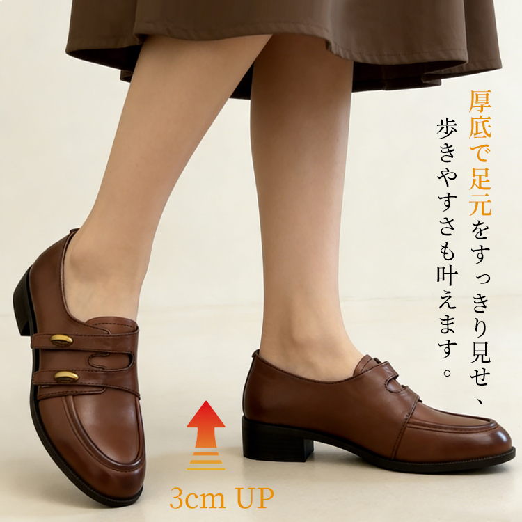 本革 厚底 マジックテープ ローファー 3cmヒール 痛くない - Emiwalk