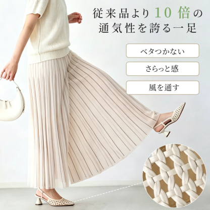 編み込みメッシュパンプス ベージュ 着用シーン 風を通す通気性とプリーツパンツのコーディネート