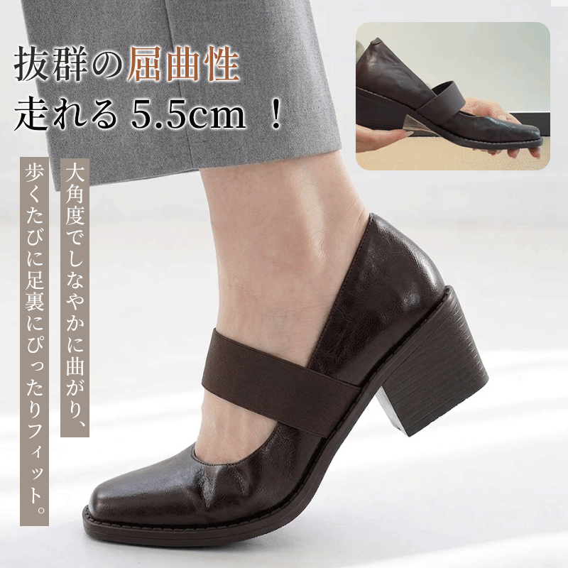 【5.5cm太ヒール】幅広ゴムベルト付きスクエアトゥパンプス｜安定感・美脚見え・歩きやすい