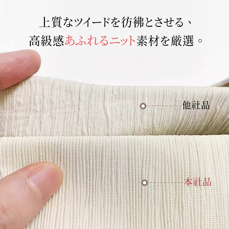 Emiwalk 厳選ニット素材 ツイード風テクスチャ 他社製品との質感比較