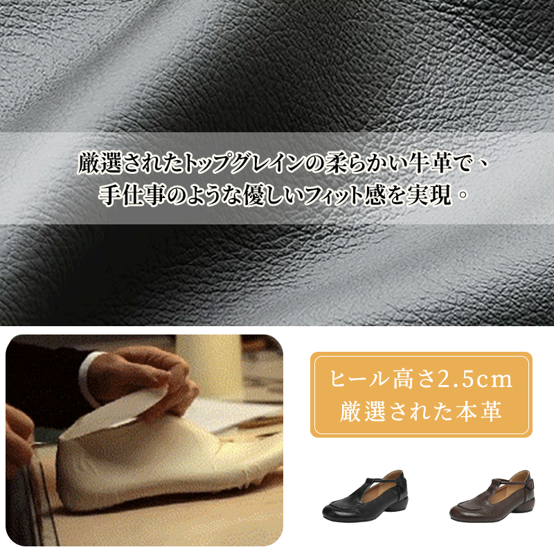 厳選されたトップグレイン牛革の質感と2.5cmヒールのカラーバリエーション