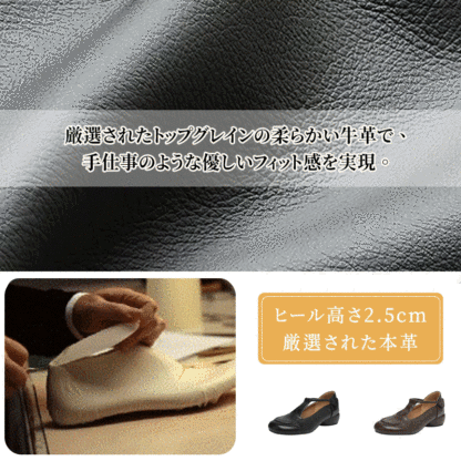 厳選されたトップグレイン牛革の質感と2.5cmヒールのカラーバリエーション