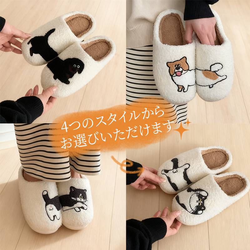 ふわふわ猫スリッパ｜足元に可愛さをプラス - 1010996632 - emiwalk