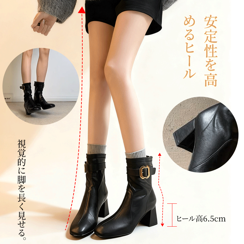 安定した6.5cmヒールで視覚的に脚を長く見せる 美脚シルエットのショートブーツ