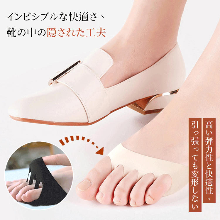 パンプスの中に隠れるインビジブル設計の足裏パッド 履き心地を変えずに痛みをケア