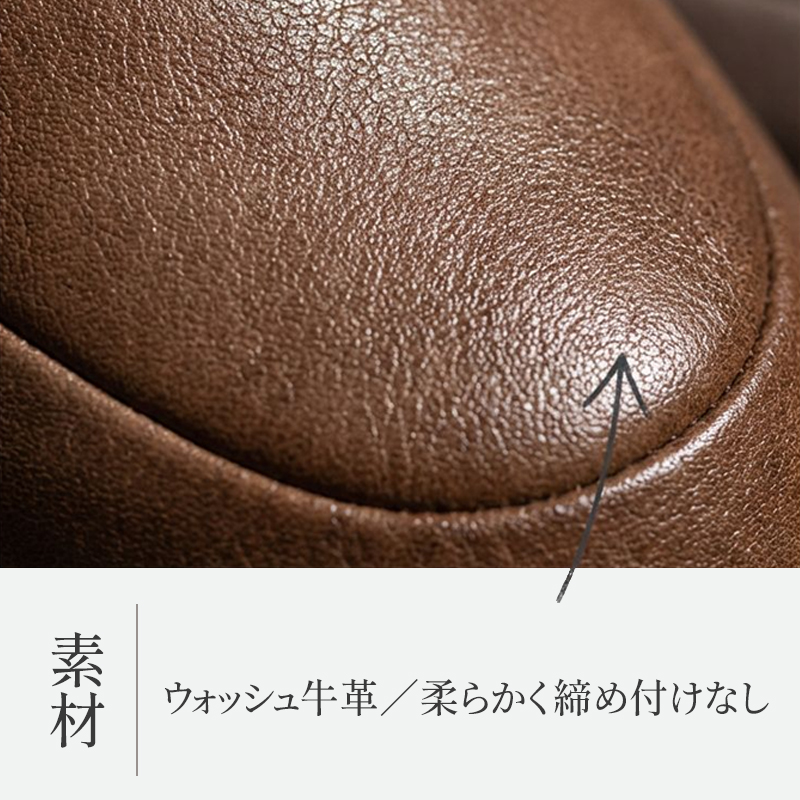 ウォッシュ牛革 素材アップ 質感 柔らかく締め付けない