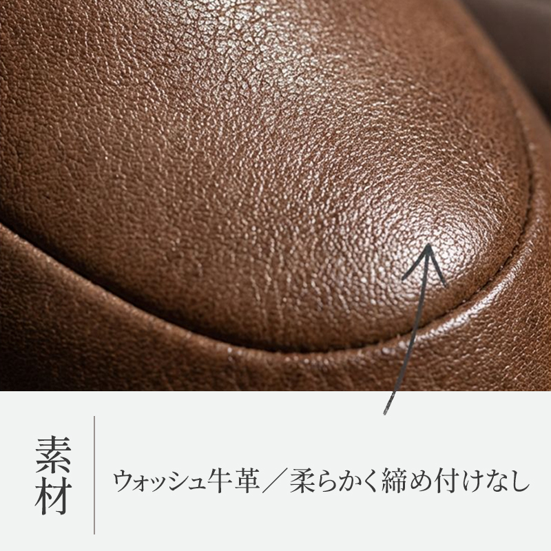 ウォッシュ牛革 素材アップ 質感 柔らかく締め付けない