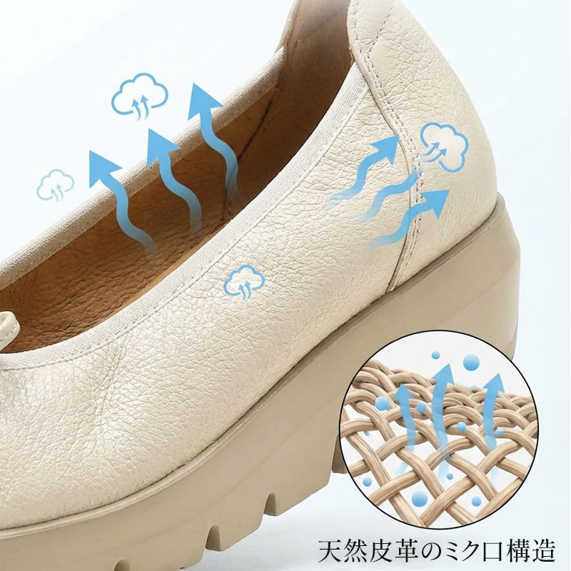 天然皮革のミクロ構造による高い通気性と蒸れにくさを強調したイメージ