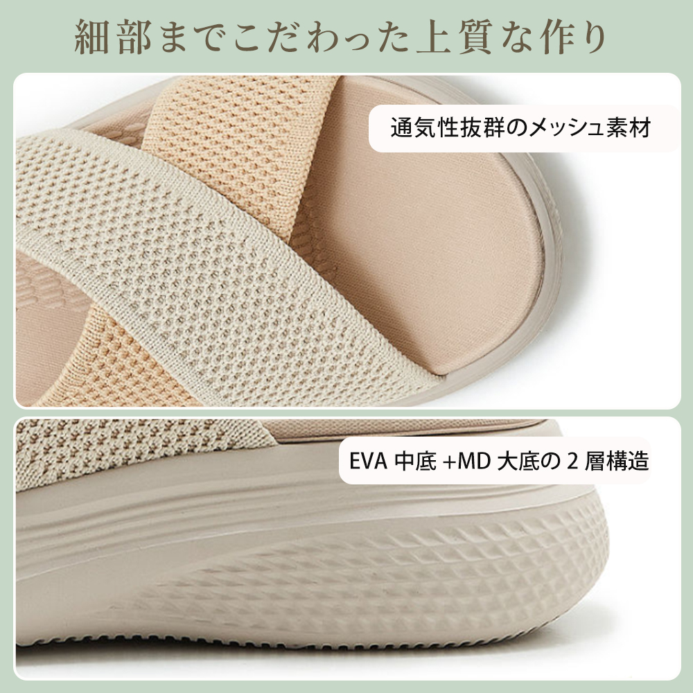 フィット感抜群のクロス飛織りサンダル