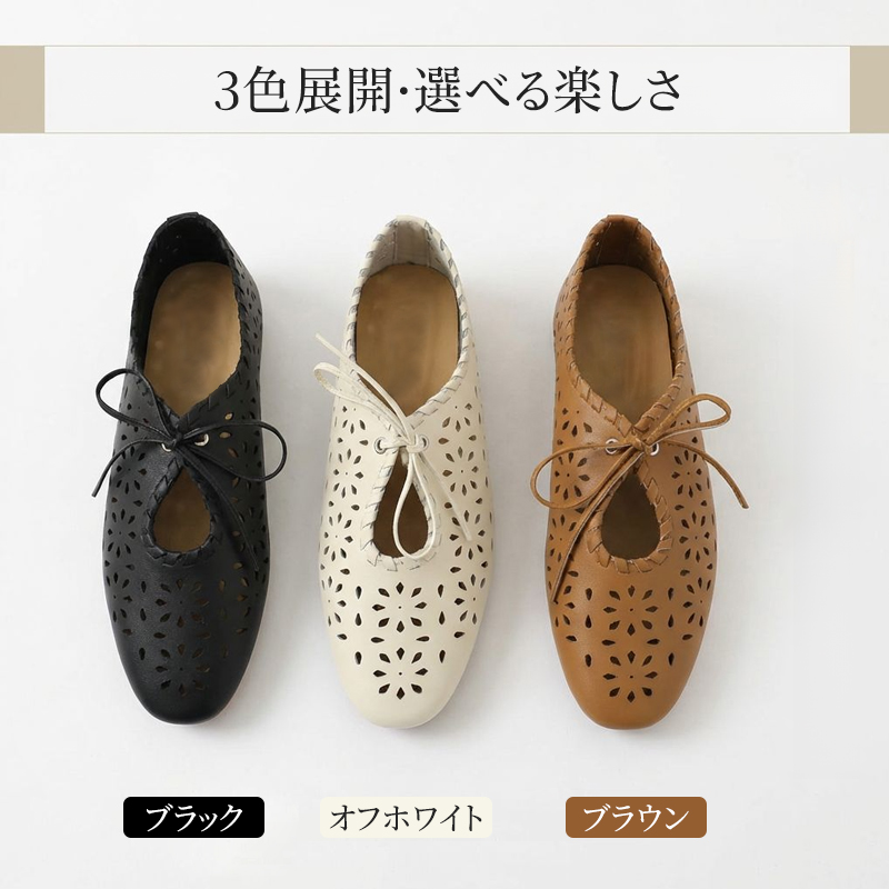 ブラック・オフホワイト・ブラウンのカラーバリエーション比較