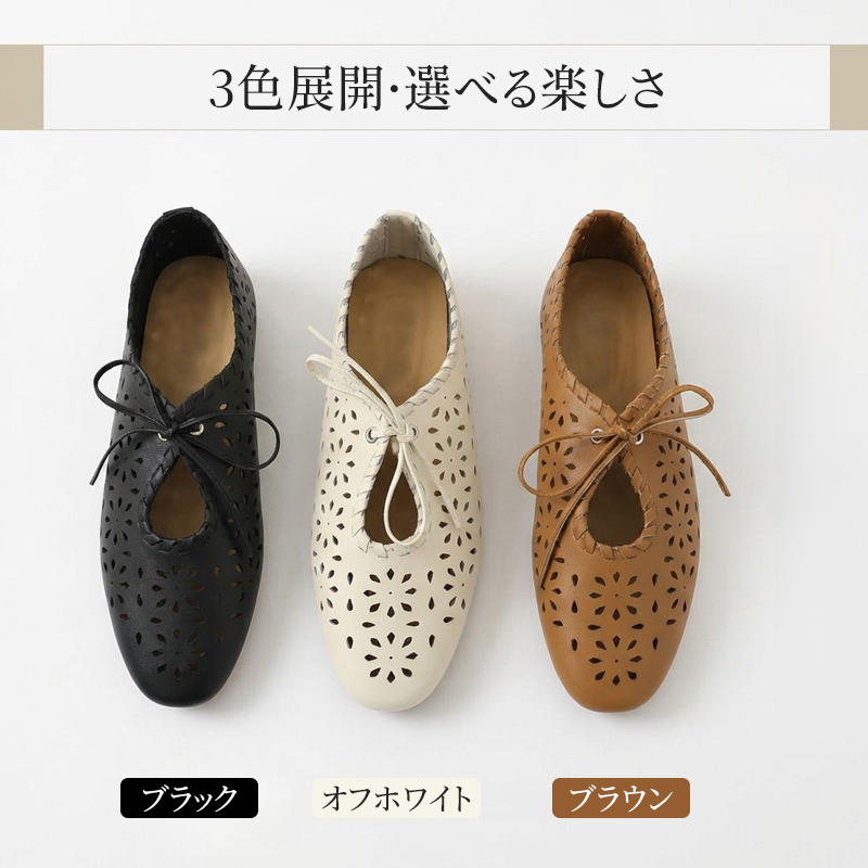 ブラック・オフホワイト・ブラウンのカラーバリエーション比較