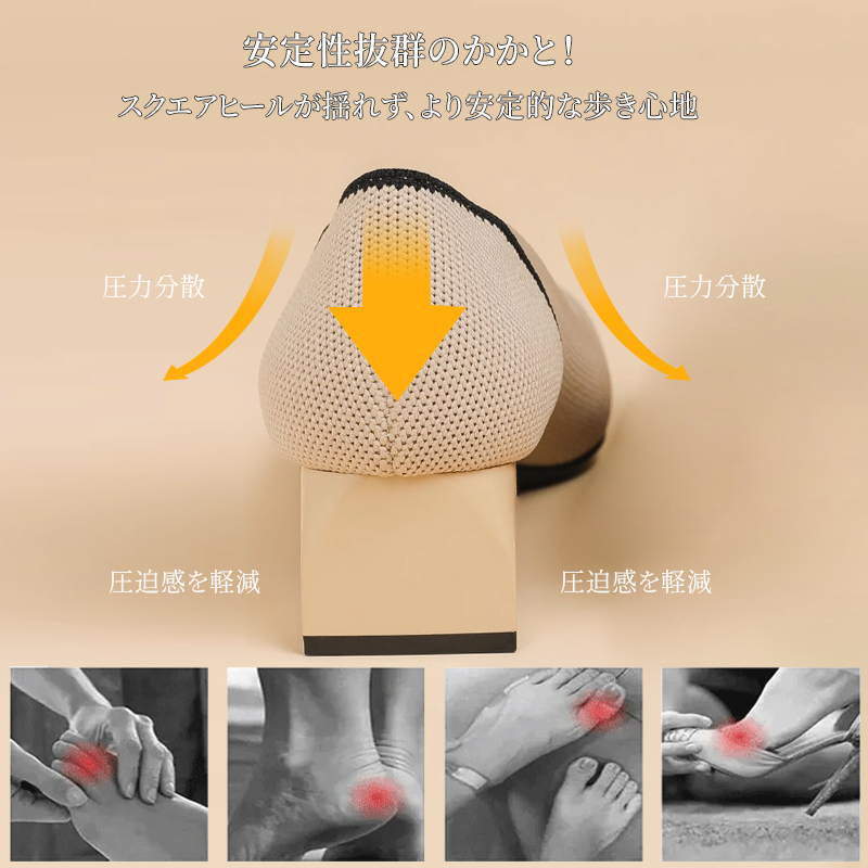 Emiwalk スクエアヒールの安定性とかかとの圧力分散メカニズム