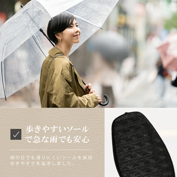 レディース パンプス 滑り止めソール 雨の日 安心 外歩き 快適