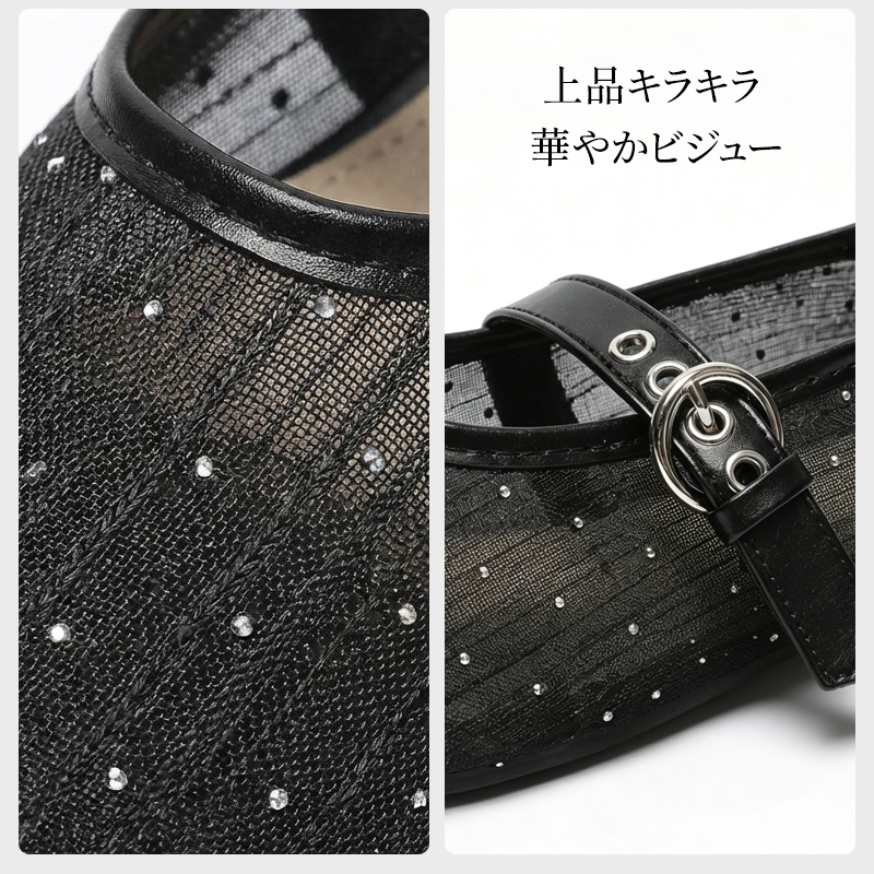 ビジュー装飾 クローズアップ 華やかなデザイン メッシュ素材 ストラップ金具