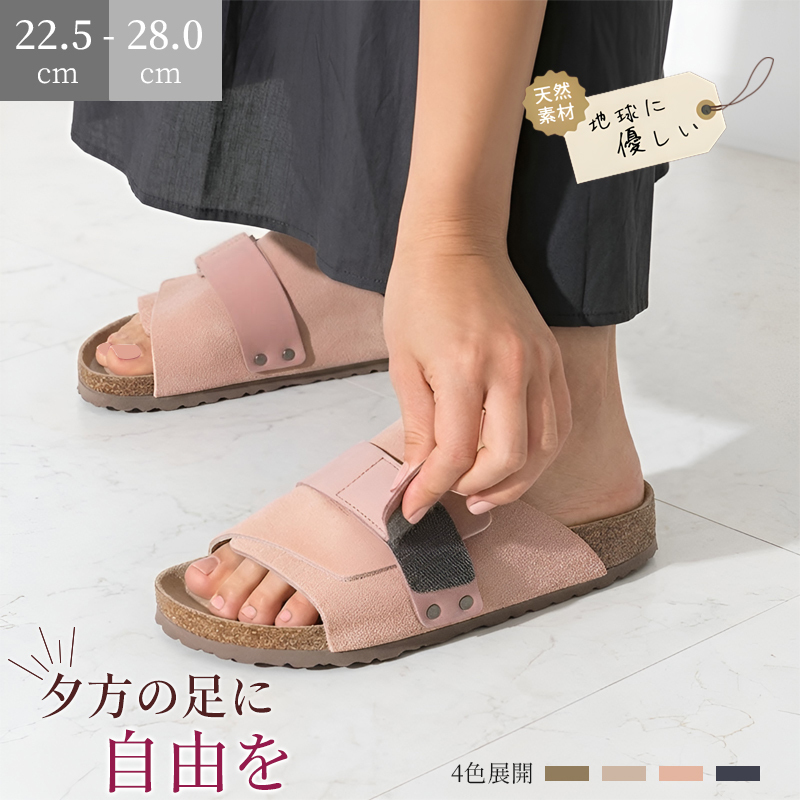 コンフォートレザーサンダル 室内履きシーン ベルクロ調整可能なピンクのスエード素材