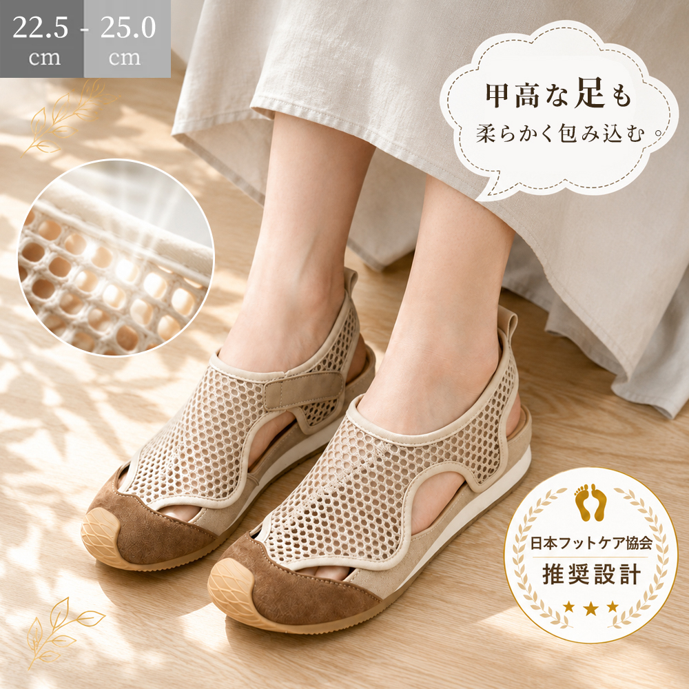 マジックテープ メッシュ カジュアルサンダル 足元涼しい  歩きやすい