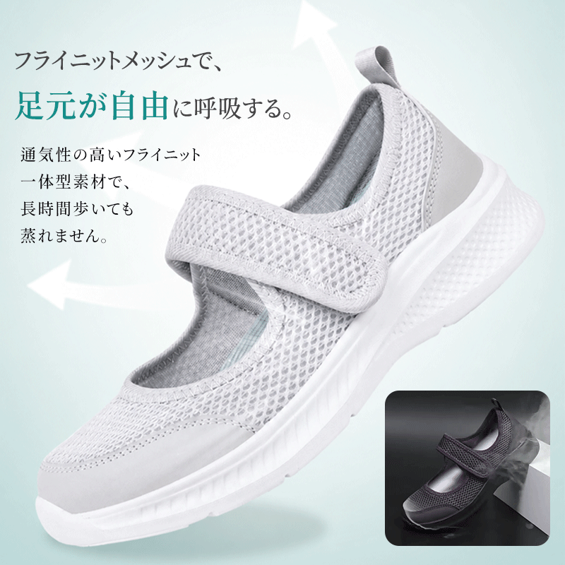 Emiwalk 通気性フライニットメッシュパンプス ライトグレー