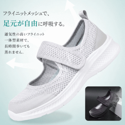 Emiwalk 通気性フライニットメッシュパンプス ライトグレー