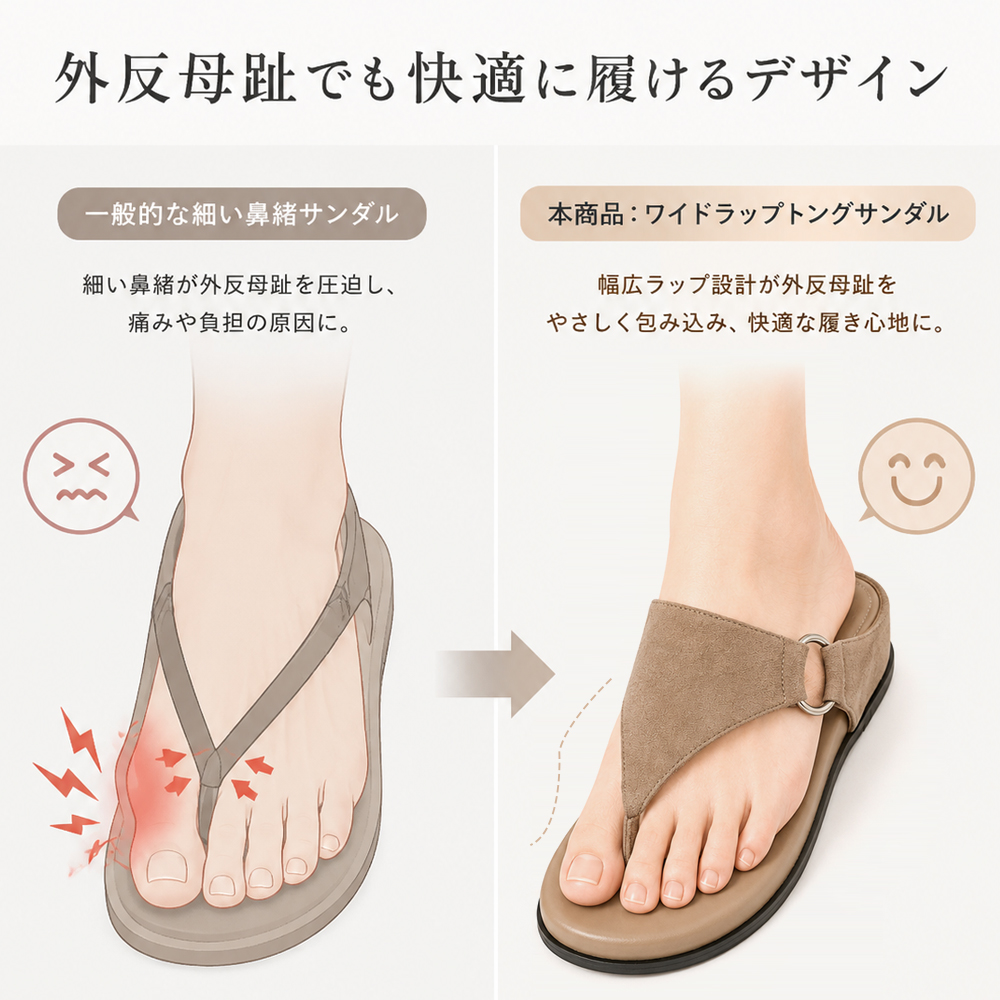 厚底フレンチレトロなビーサンサンダル