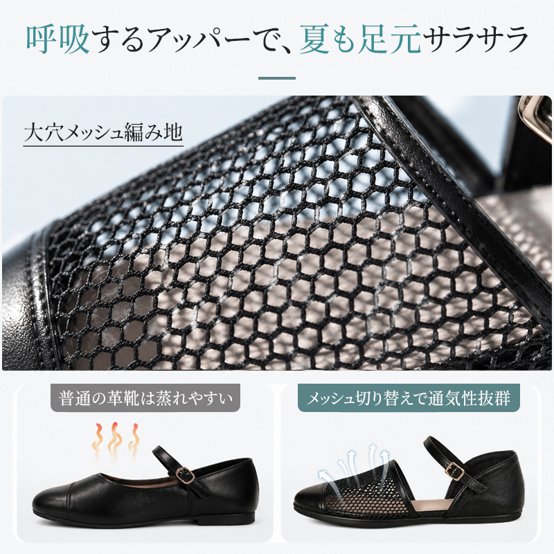 メッシュ透かしフラットメリージェーンシューズ