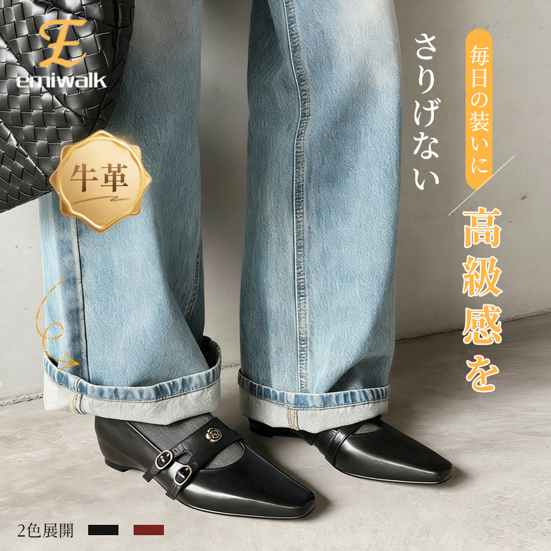 本革メリージェーンパンプス ワイドデニムパンツを合わせた大人カジュアルなスタイリング