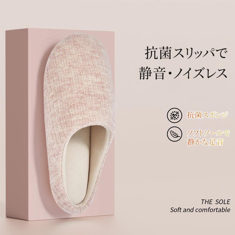 E布製静音スリッパ