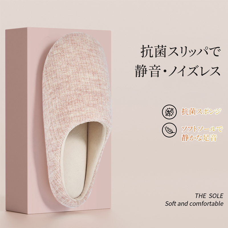 E布製静音スリッパ