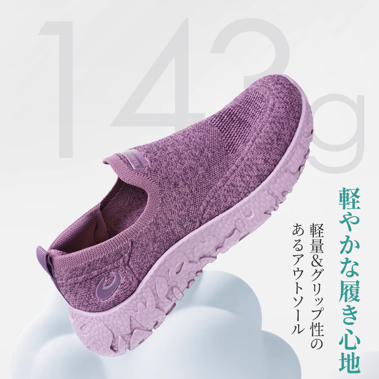 143g 超軽量スニーカー 雲の上の履き心地 グリップ性の高いアウトソール