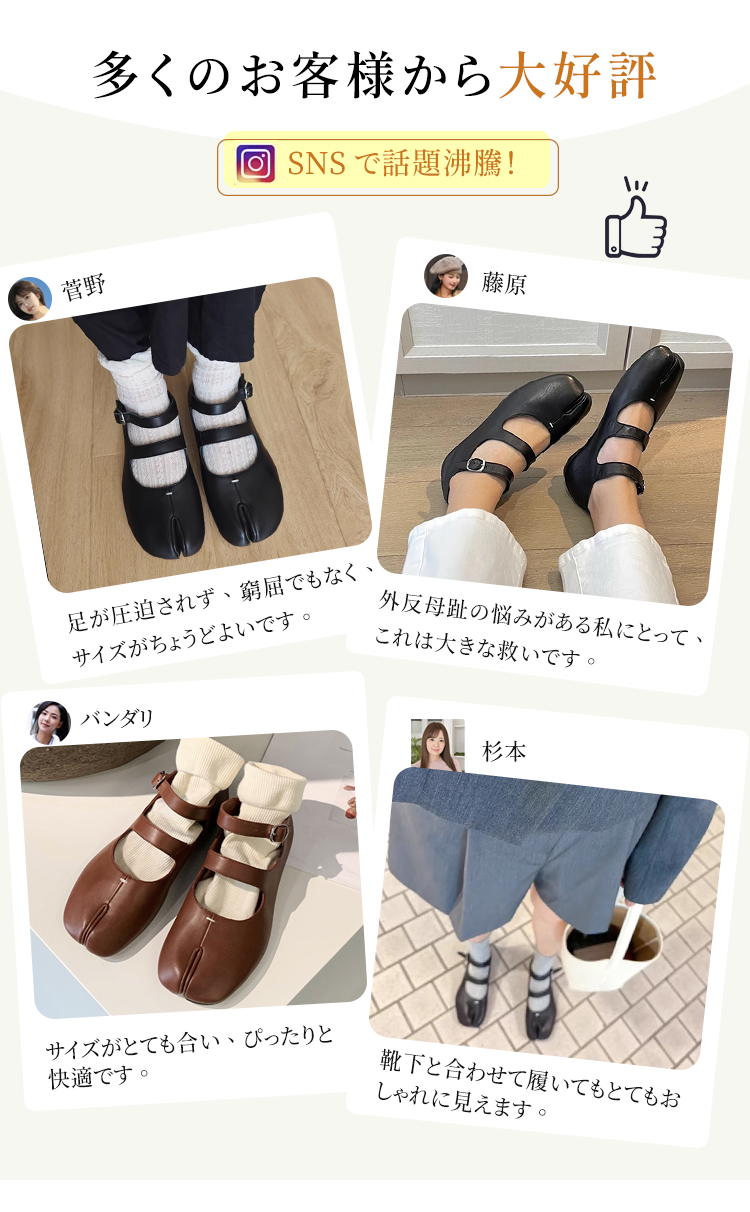 本革 タビ メリージェーン パンプス 羊革 足袋シューズ 痛くない 疲れ