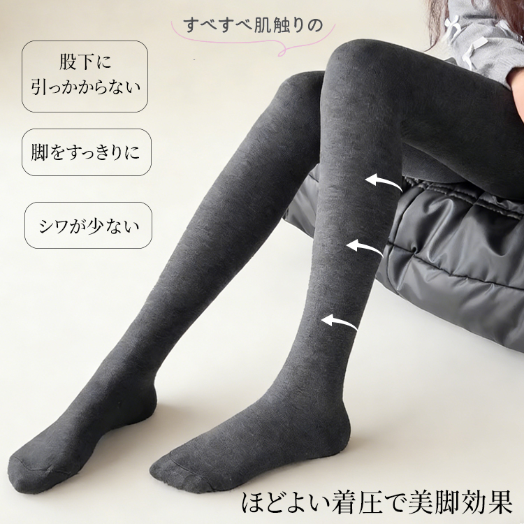 繊維の女王サテンシルク混タイツ 上品な光沢となめらかな肌触り