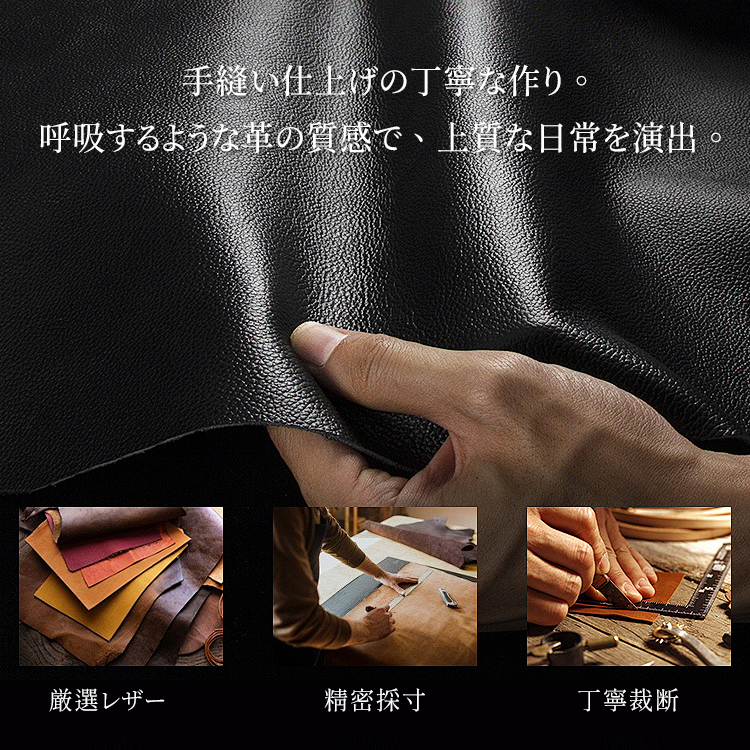 熟練の職人による精密な採寸と丁寧な裁断、手縫いで仕上げられたこだわりの本革製法