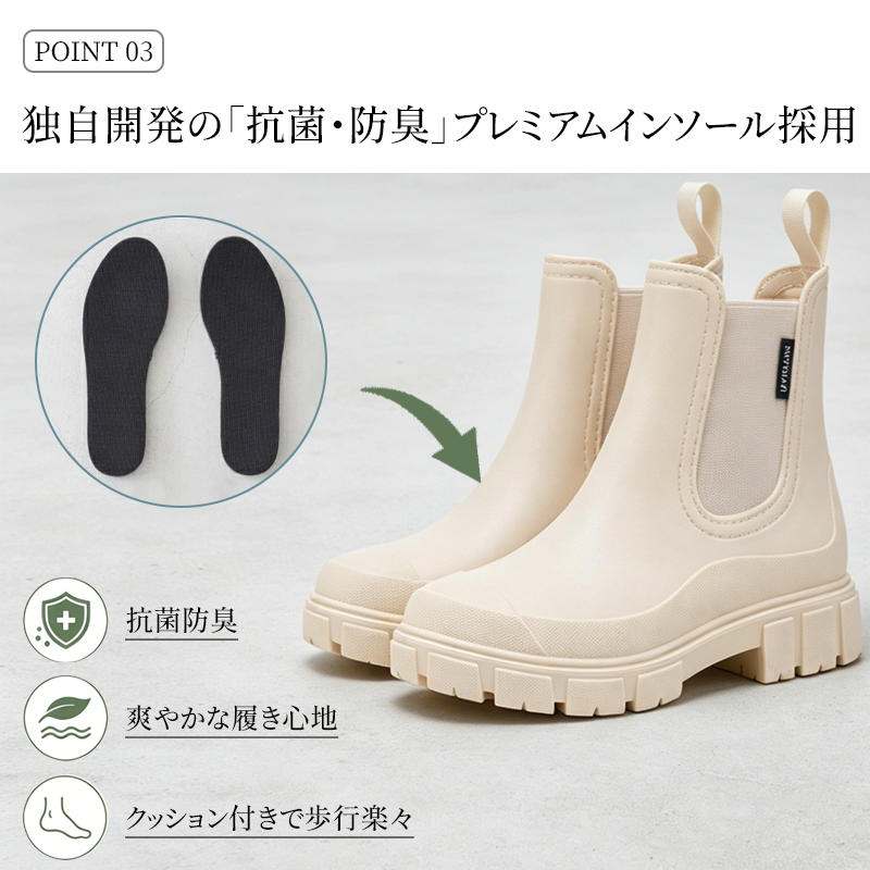 サイドゴア レインブーツ 抗菌防臭インソール プレミアムインソール