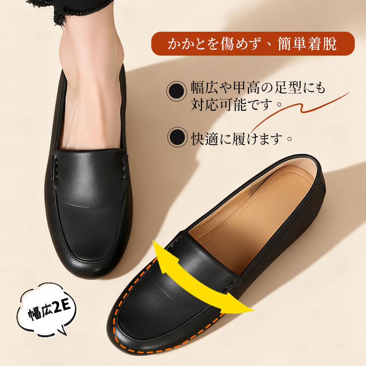 幅広2E設計のブラックパンプス 甲高の方にも対応した快適な履き心地