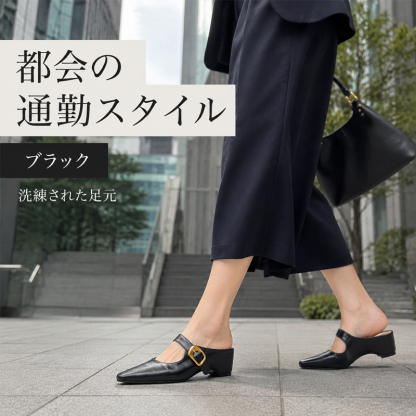 SL-Eレトロポインテッドトゥミュールサンダル
