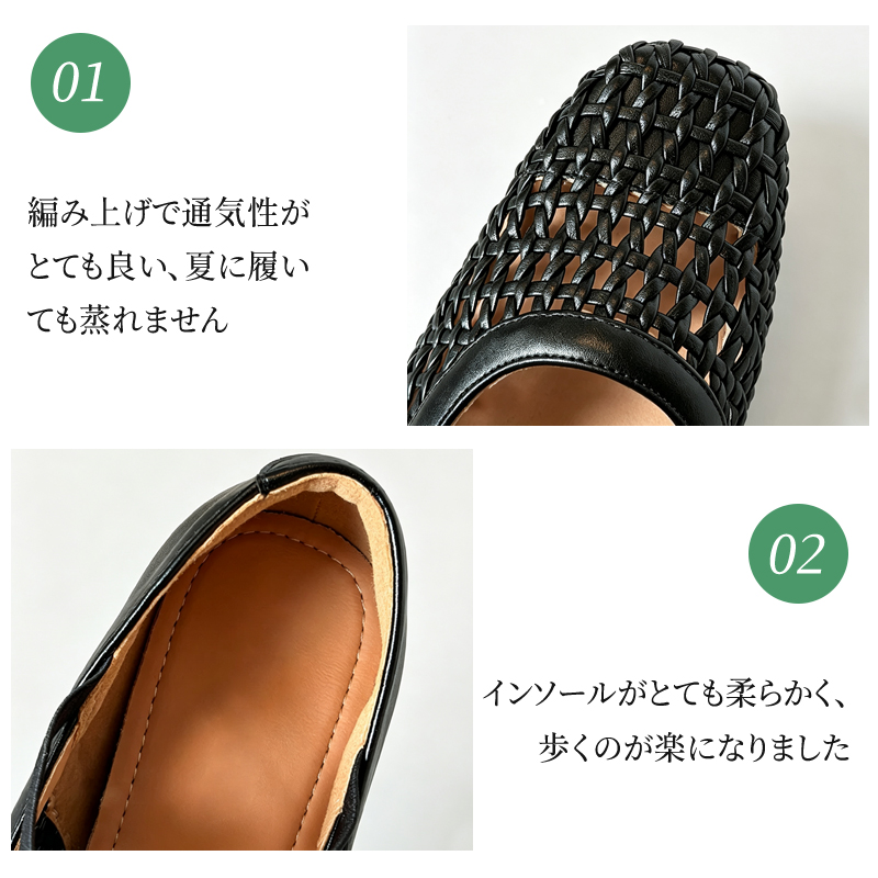 メッシュパンプス ディテール拡大 通气編み込み＆クッションインソール