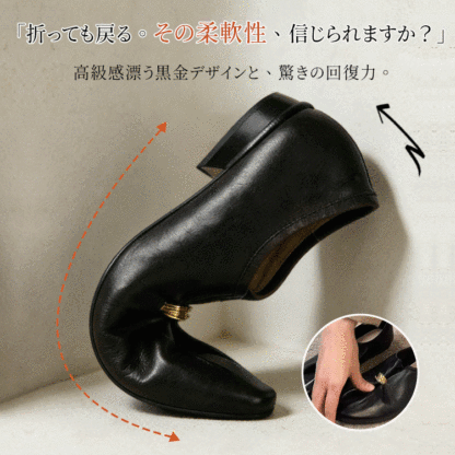 驚異的な柔軟性と回復力を持つブラック×ゴールドデザインの牛革パンプス