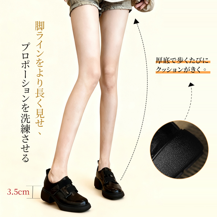 3.5cm厚底ソールによる美脚効果とクッション性の解説