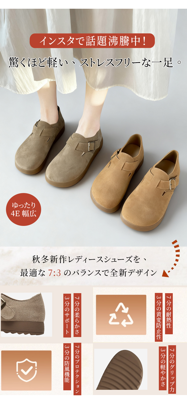 モカ♪ 本革 撥水スエードモカシン レディース 4E幅広 超軽量 コンフォート