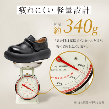 片足約340gの超軽量設計で足への負担を軽減するレディースレザーシューズ