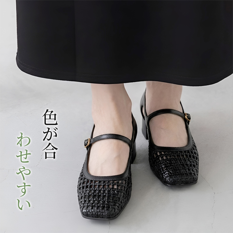 スクエアトゥ パンプス ブラック メッシュ編み ストラップ付き 合わせやすい万能カラー