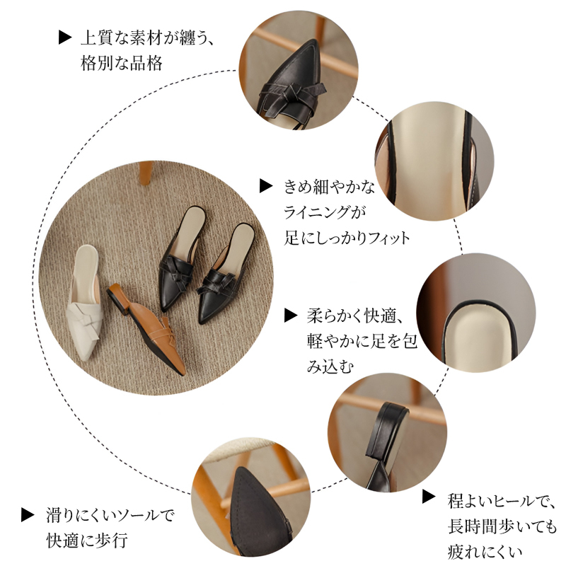 ポインテッドトゥミュール