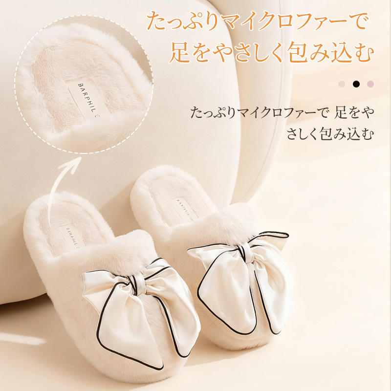 リボン付きふわふわスリッパ - 1011118827 - emiwalk